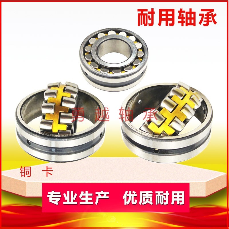 调心滚子轴承大全铜卡22212 22213 22214 2221K5 22216 22217ca/w