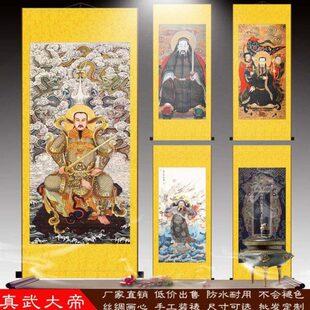 新款真武大帝画像 玄天上帝神像玄关装饰画 丝绸卷轴挂画国画包邮