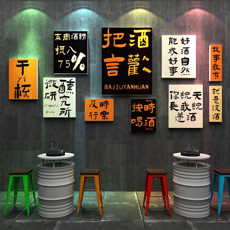 网红清酒吧馆装饰品场景布t置拍照区创意烧烤串肉饭店墙面工业风