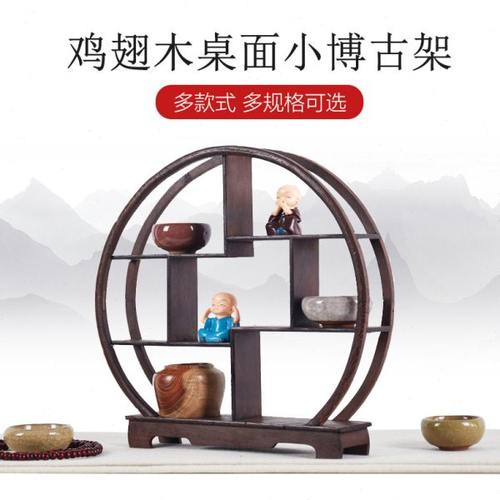 红木博古架实木多宝阁格陈列架子中式摆件紫砂壶鸡翅木茶壶具小型