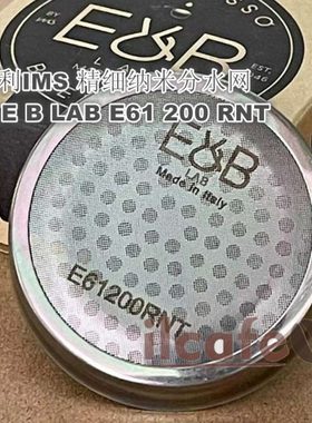 IMS EB E61 200RNT飞马火箭爱宝咖啡机冲泡头纳米精细分水滤网