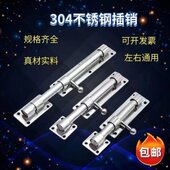 304不锈钢明插销门扣门栓木门防盗门锁扣门闩卫生间加厚老式 门销