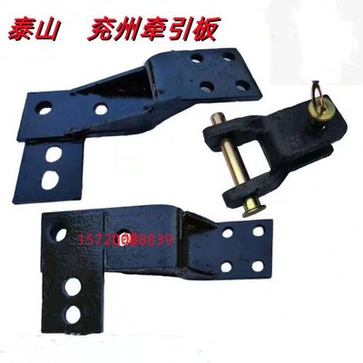 泰山兖州时风354-404牵引板左右一对泰山30拖拉机牵引总成牵引卡