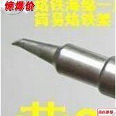 510RT 510SET烙铁头GP 2.4C 原装