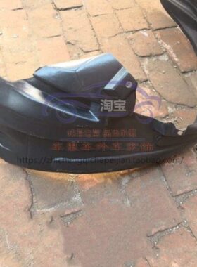 适配一汽骏派D60叶子板前轮内衬骏派A50叶子板内衬前轮胎挡泥衬皮