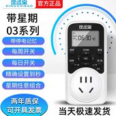 定时插座开关控制器家用鱼缸雨林缸喷淋水泵电源电子时控循环到秒