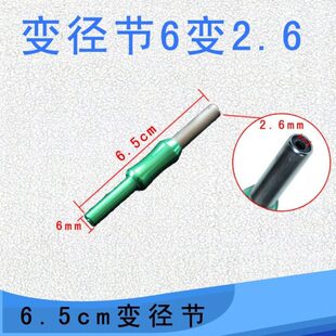 泽元变径节2.6变6.0变径冰钓变筏钓竿变径节筏杆变径节筏竿变径节