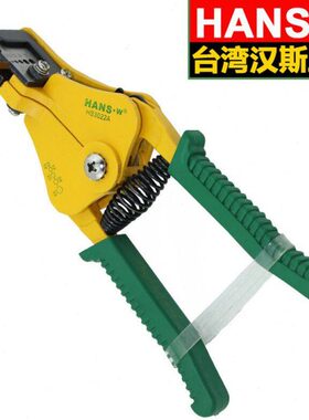 台湾汉斯工具 自动剥线钳 HS3022A 剥线器拔线钳 剥皮钳 扒皮钳