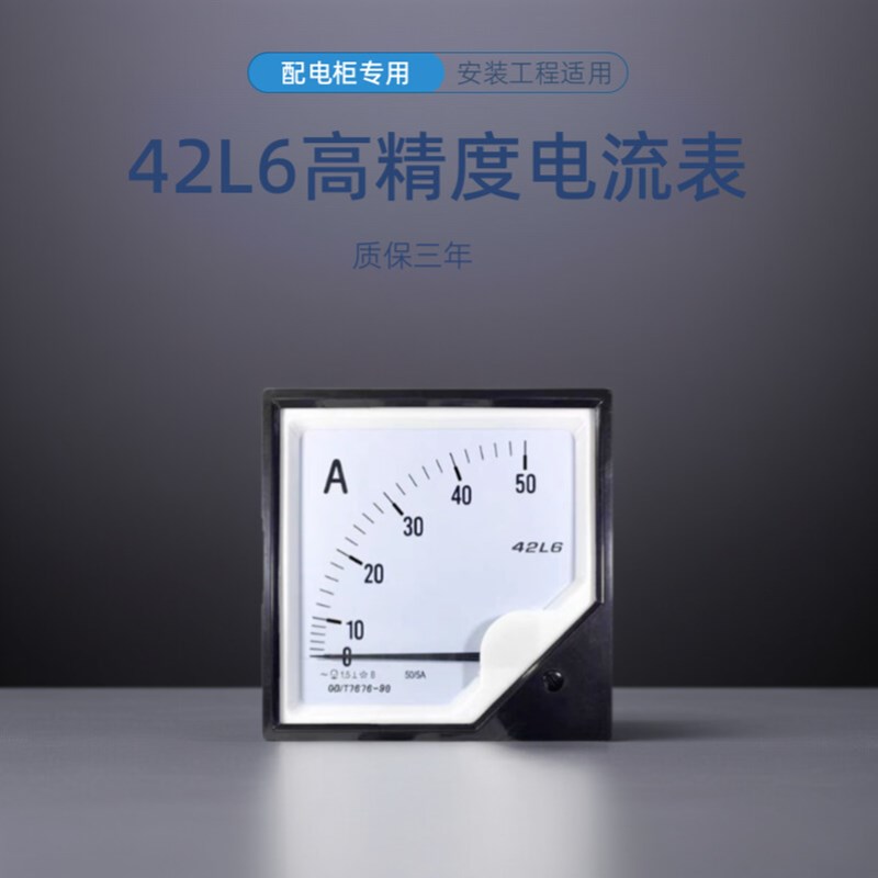 42L6aAV高精度指针式交流电流表直通计量表频率HZ表交流电压表450