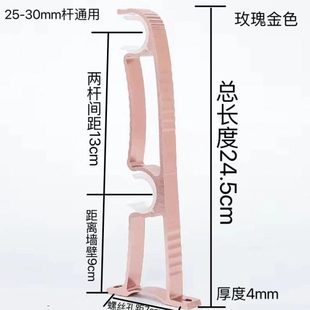 25cm加长老式双打孔窗帘支架罗马杆双杆双托架子双层固定支撑底座