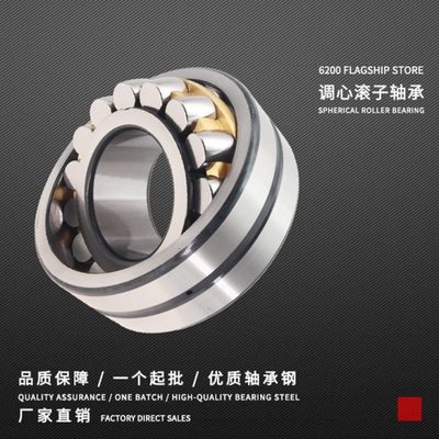 调心滚子轴承22315 22316 22317 22318 22319 22320 22322CA/W33