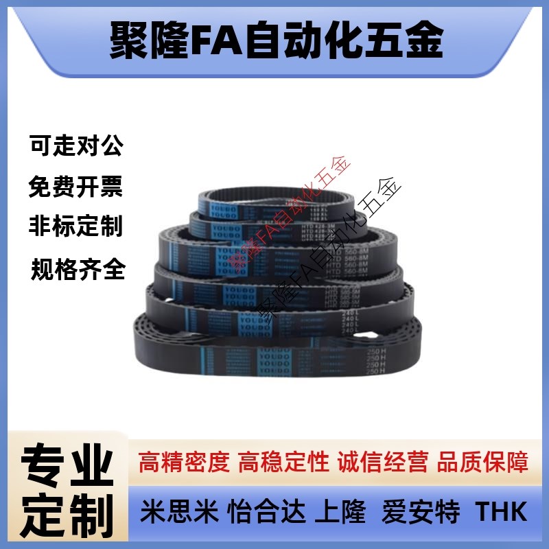 HTBN260/320/34n0/350S5M-100/S5M-150/S5M-250同步齿形带 皮带
