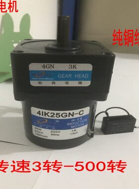 25W松岗单相齿轮电机4IK25GN-C减速箱4GN3K-200K交流220V定速马达
