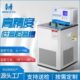 恒敏高精度低温恒温槽0.001校准器温度传感器标准检定标定槽计量
