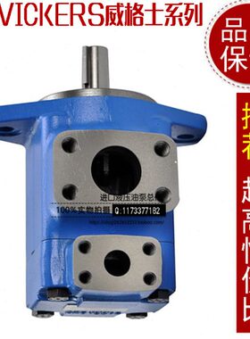 海天注塑机专用泵25V-21A-1B-22R,25V-21A-1C-22R,25V-21A-1D-22R