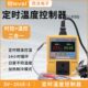 201E 高精度温控仪定时控温SV 定时温度控制器八时段 西法电子