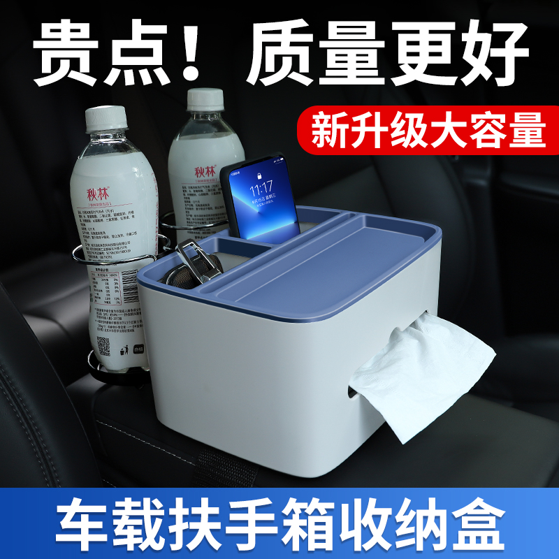 升级加厚 多功能车载扶手箱收纳盒汽车内饰N用品大全四合一储物箱