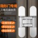 隐形门合页隐形暗门铰链暗藏三维可调十字木门外开隐藏门合页