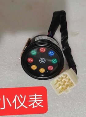 北野勇野迪拖宁野拖拉机484/504/604/704机油表转向水温大灯仪表