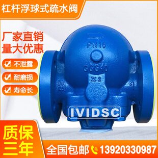 FT14-10斯派莎克型蒸汽疏水阀自动排DN15/20/25杠杆浮球式疏水器