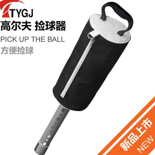 新款高尔夫捡球器 方便快捷 轻松站立 便携吸球筒 大容量