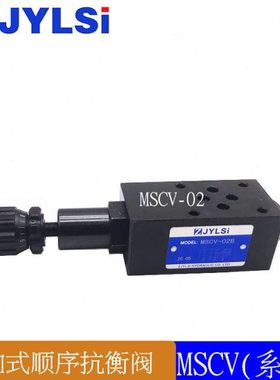 叠加式抗衡阀平衡阀MSCV-02A/02B/03A/03B/04A/04B/MHA-02/MHB-03