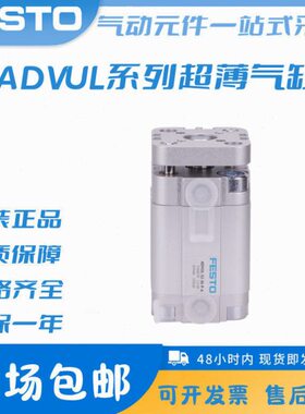 原装FESTO气缸 ADVUL-32-5-10-15-20-25-30-40-50-60-80-P-A 现货