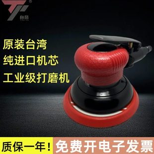 台湾5寸气动打磨机砂纸机抛光机干磨机腻子平面打蜡汽磨机偏心