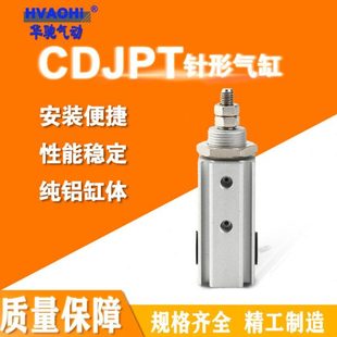 10D 30D双作用气动 小型针型微型气缸CJP2B 15D CDJP2B6