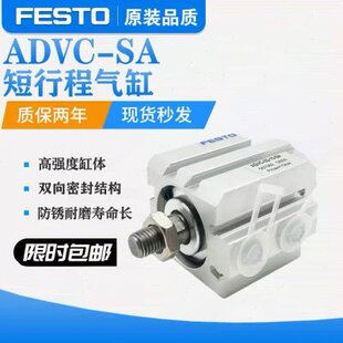 FESTO气缸ADVC/AEVC-10-5-15-12-16-20-25-32-40-50-100-I-A-P-SA