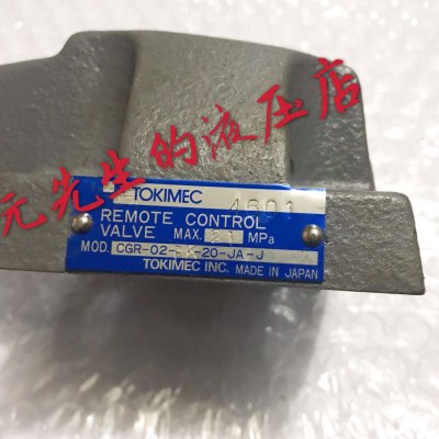 日本TOKIMEC东机计器远程控制溢流阀CGR-02-FK-20-JA-J 02-A/B/C
