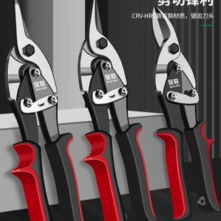 工业级铁皮剪不锈钢强力剪龙骨剪线槽剪集成吊顶专用铝扣板航空剪