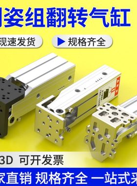 侧姿组小型气动90度旋转气缸大全HC-4050HBL/5040W大推力转角气缸