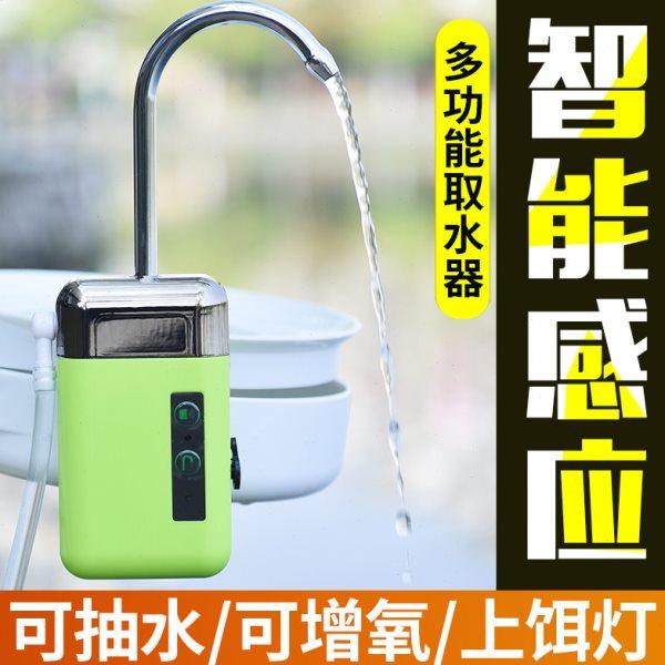 钓鱼抽水器吸水器洗手器多功能一体自动感应出水便携海钓箱增氧泵,户外/登山/野营/旅行用品,其他垂钓用品,淘宝优惠券,粉丝福利购,淘宝优惠卷