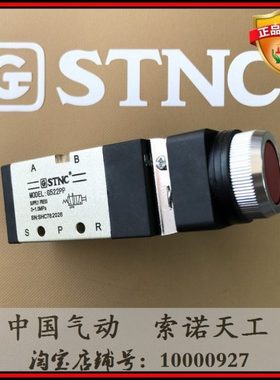 【STNC索诺天工】机械阀G522PP 二位五通 手动按钮换向阀