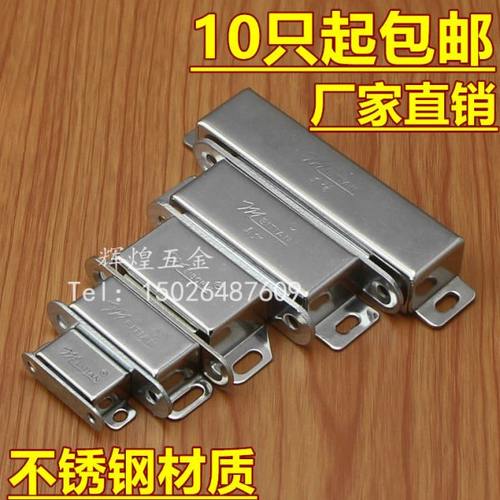 不锈钢衣柜磁吸 强磁柜门吸门碰强磁碰珠家具柜门扣卡式门磁卡扣