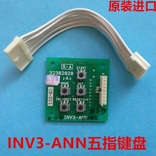 原厂全新 CA9 日立电梯进口MCA小键盘板INV3 ANN