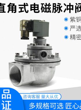 布袋除尘器直角式电磁脉冲阀TMF系列喷涂阀TMF-Z-35/40/50/62/76