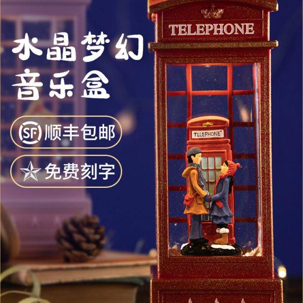 梦幻电话亭情侣雪花水晶球音乐盒八音盒送女友女孩子生日礼物夜灯,家居饰品,音乐盒,淘宝优惠券,粉丝福利购,淘宝优惠卷