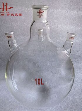 三口四口烧瓶厚壁反应瓶圆底烧瓶10000ml