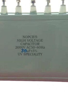 光固机通用电容8UF20UF22UF26UF30UFUV专用交流电容UV灯启动电容
