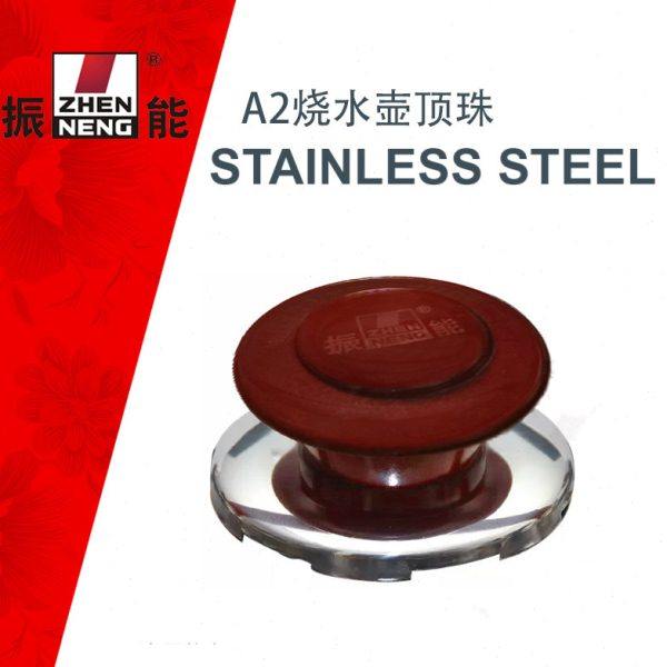 振能A2型不锈钢烧水壶鸣音电水壶专用水壶盖钮花茶壶顶珠原装配件