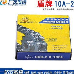 10A 5分双排链条 节距15.875MM 1.5米长 杭州 96节 盾牌链条