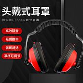 降噪耳罩睡眠学习办公室防噪音工厂超强隔音舒适宿舍睡觉 H8002