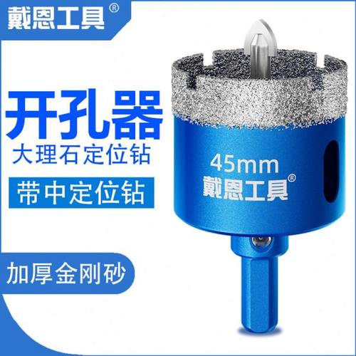 带定位钻头瓷砖玻璃大理石开孔器全磁砖石材花岗岩手电钻打孔神器