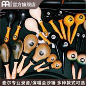 节奏沙锤专业沙球乐队伴奏 沙槌 德国meinl 专业打击乐沙锤伴奏