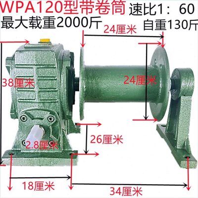 提升机输送带 wpa80型卷筒吊粮机涡轮蜗杆减速机小型卷扬机变速箱