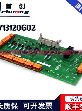 巨人通力电梯安全回路板KM713120G01/G02/LCE230/713123H04 全新
