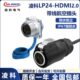 凌科LP 4k高清线防水航空插头插座连接器1米2米 24工业hdmi线2.0版