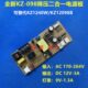 12098B 098 全新KZ1209A KZ1240W 1230W背光降压二合一电源板